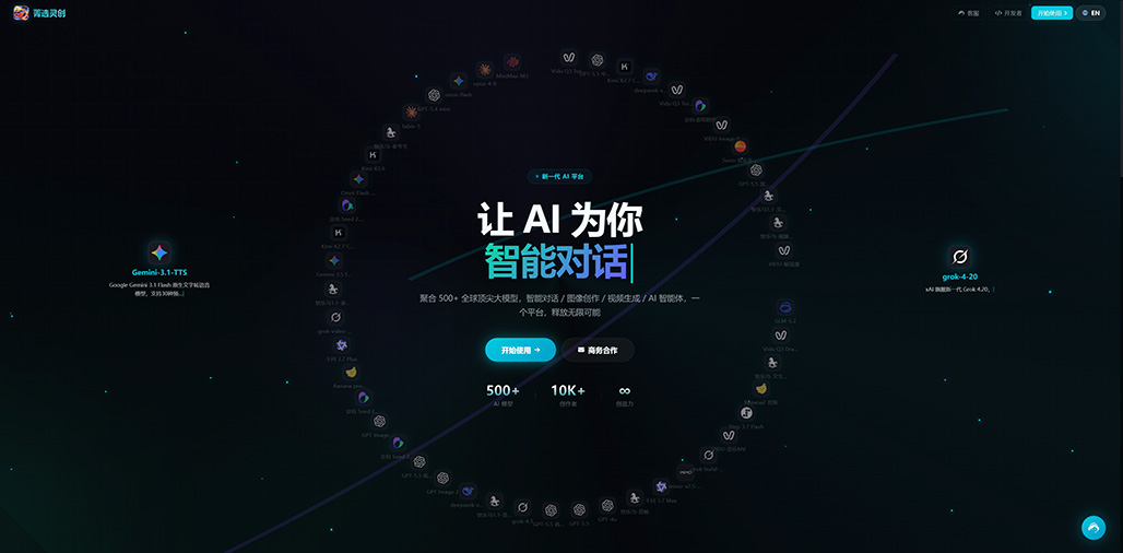 菁选灵创商业空间效果生成